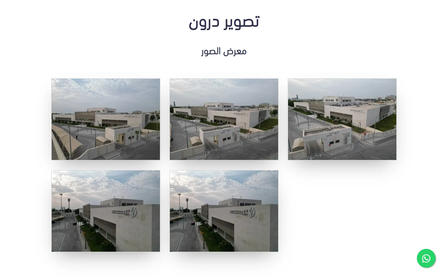 معرض تصوير الدرون على سطح المكتب