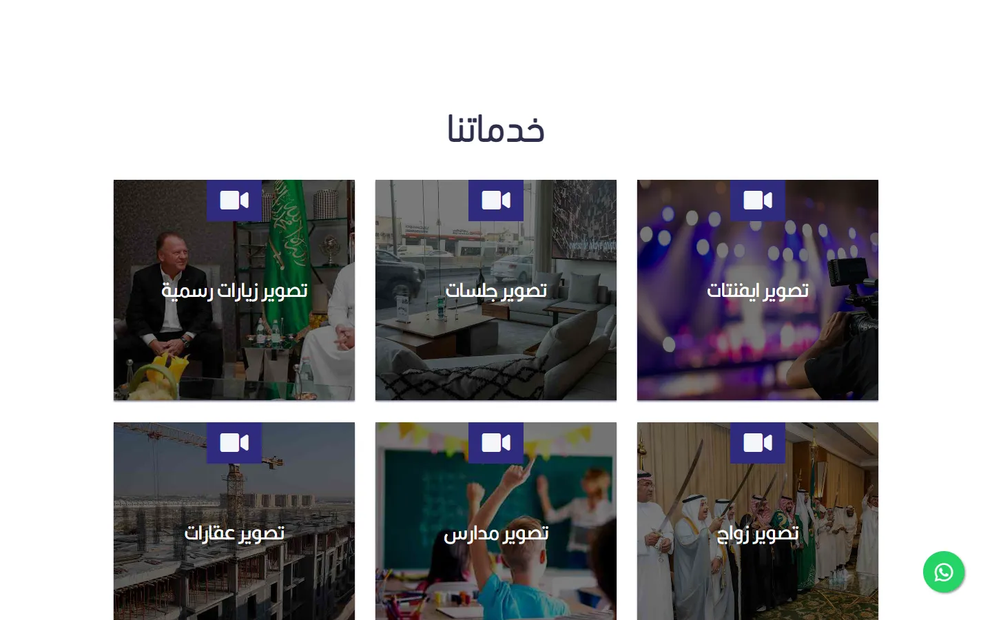 شبكة الخدمات على سطح المكتب