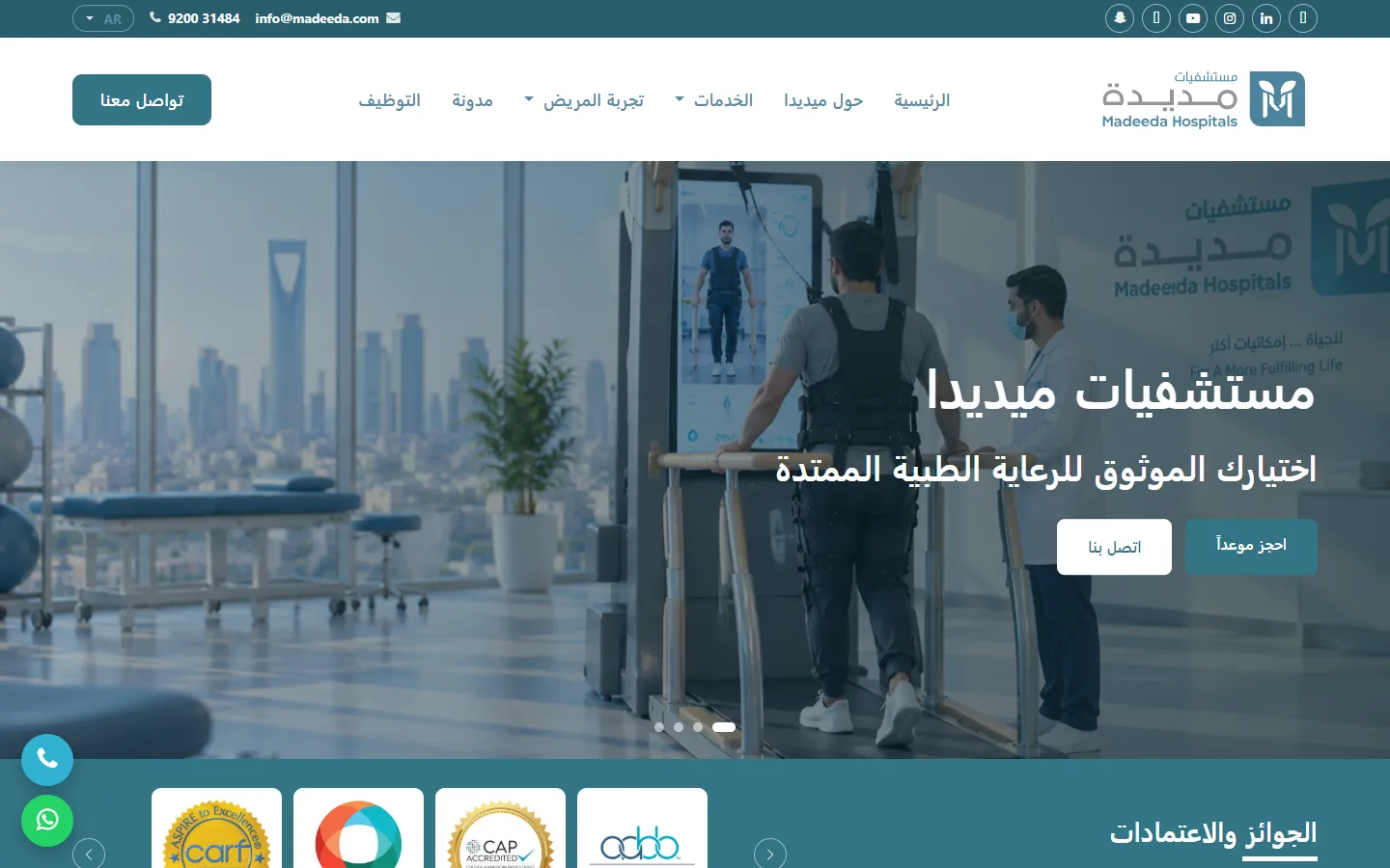 الصفحة الرئيسية بالعربية على سطح المكتب