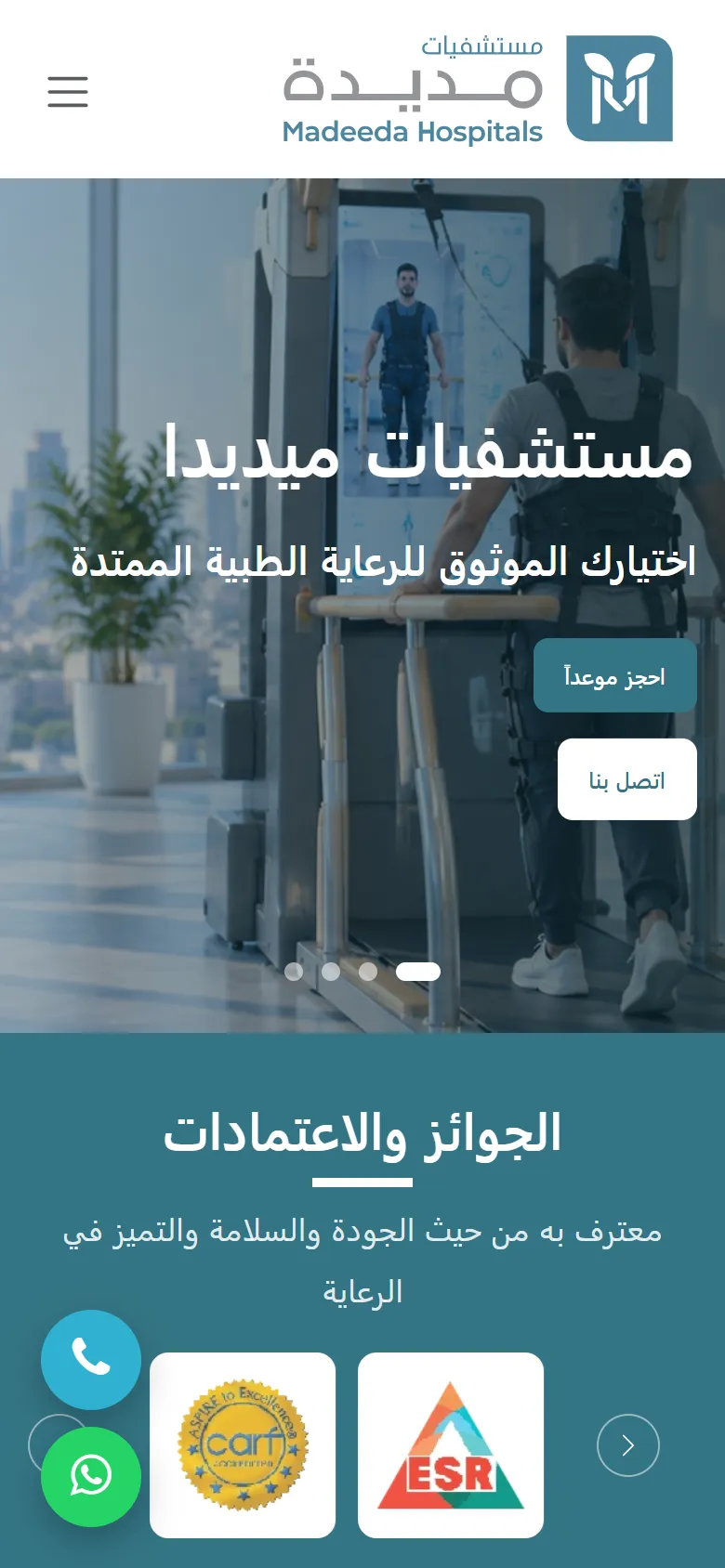 الصفحة الرئيسية بالعربية على الجوال