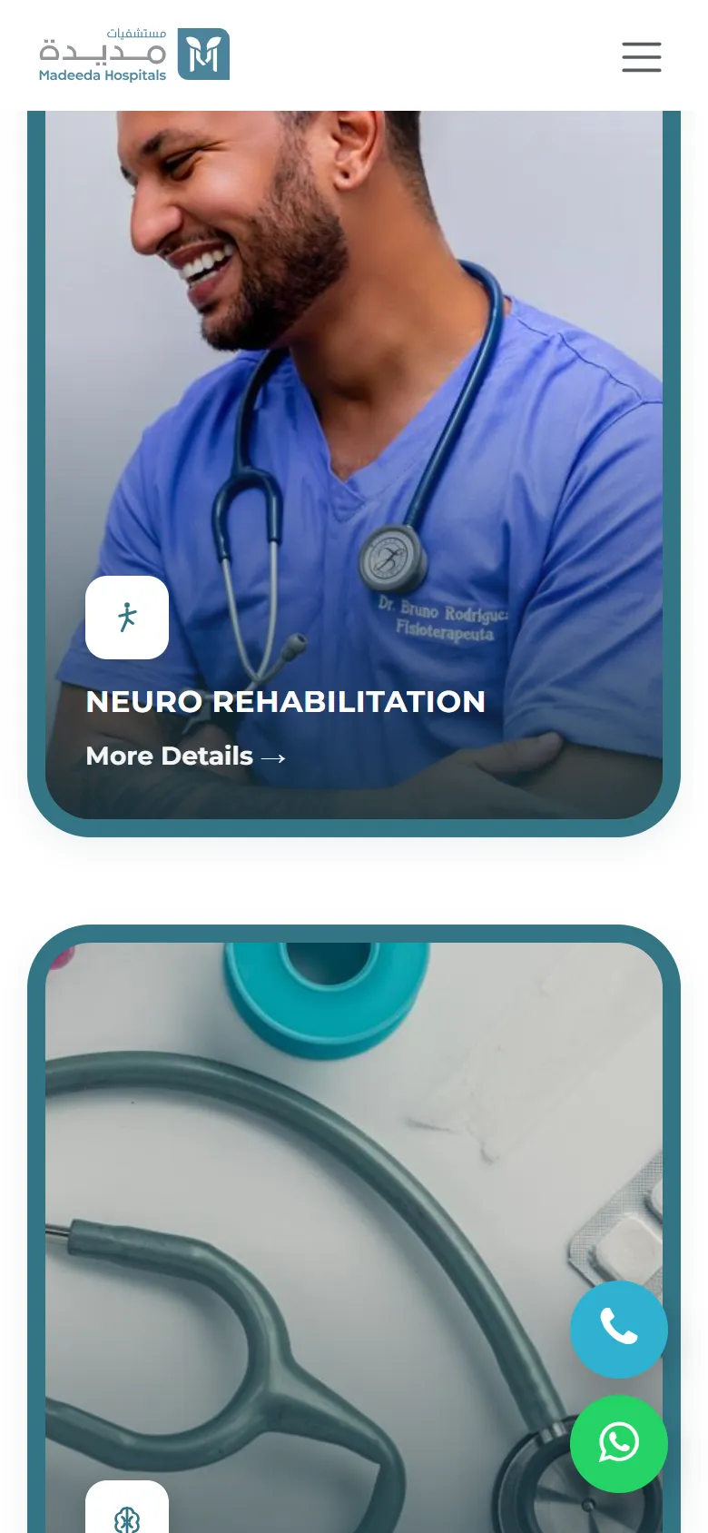 الخدمات على الجوال